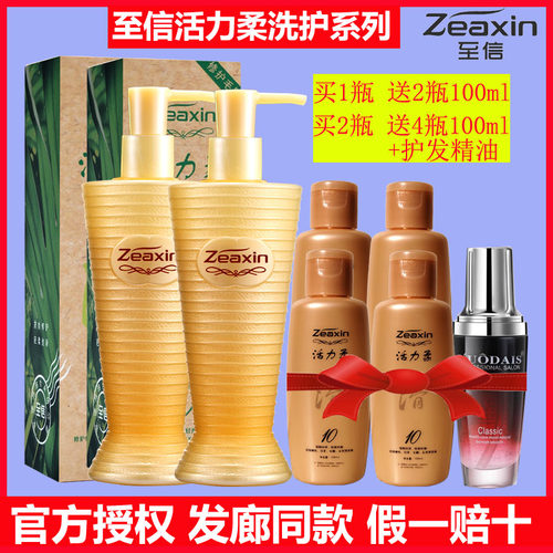 至信马油活力柔护发丝滑精华霜