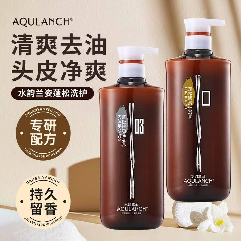 专柜正品优资堂水韵兰姿蓬松洗护