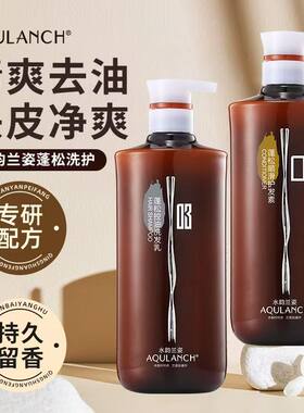 专柜正品优资堂水韵兰姿蓬松洗护