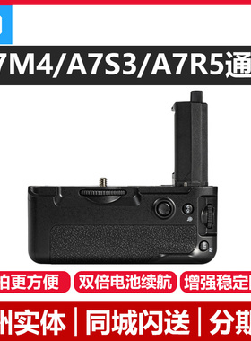 适用于VG-C4EM手柄索尼A7R4 A7M4 A9II A7S3 A7R5 A1电池竖拍手柄双倍续航电池仓