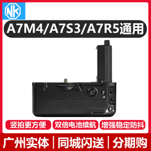 适用于VG-C4EM手柄索尼A7R4 A7M4 A9II A7S3 A7R5 A1电池竖拍手柄双倍续航电池仓