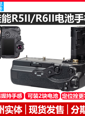 BG-R20相机手柄适用佳能 R6III R5II R6II 二代单反相机手柄电池盒竖拍手柄支持安装2块电池多功能按钮