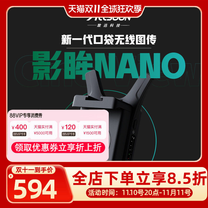 Accsoon致迅影眸NANO无线图传手机变便携屏连接switch平板HDMI投屏器高性价比高么？