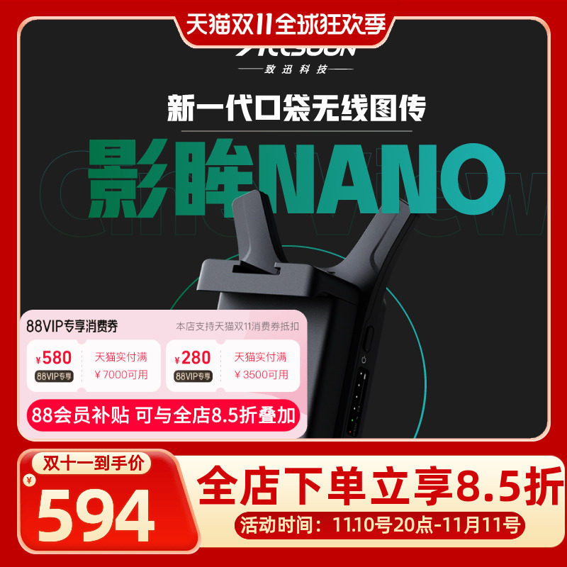 Accsoon致迅影眸NANO无线图传手机变便携屏连接switch平板HDMI投屏器使用感如何?