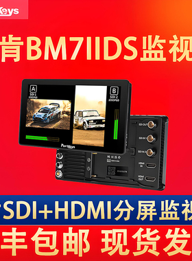 艾肯BM7IIDS监视器2200nit高亮广色域触摸屏监视器无线控制相机显示器7寸大屏幕SDI+HDMI接口