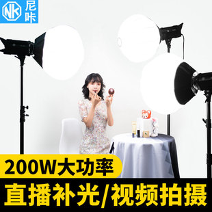 尼咔200W大功率太阳灯摄影灯淘宝直播LED补光灯常亮灯人像美颜灯手机拍照视频柔光灯儿童美食拍照灯服装珠宝