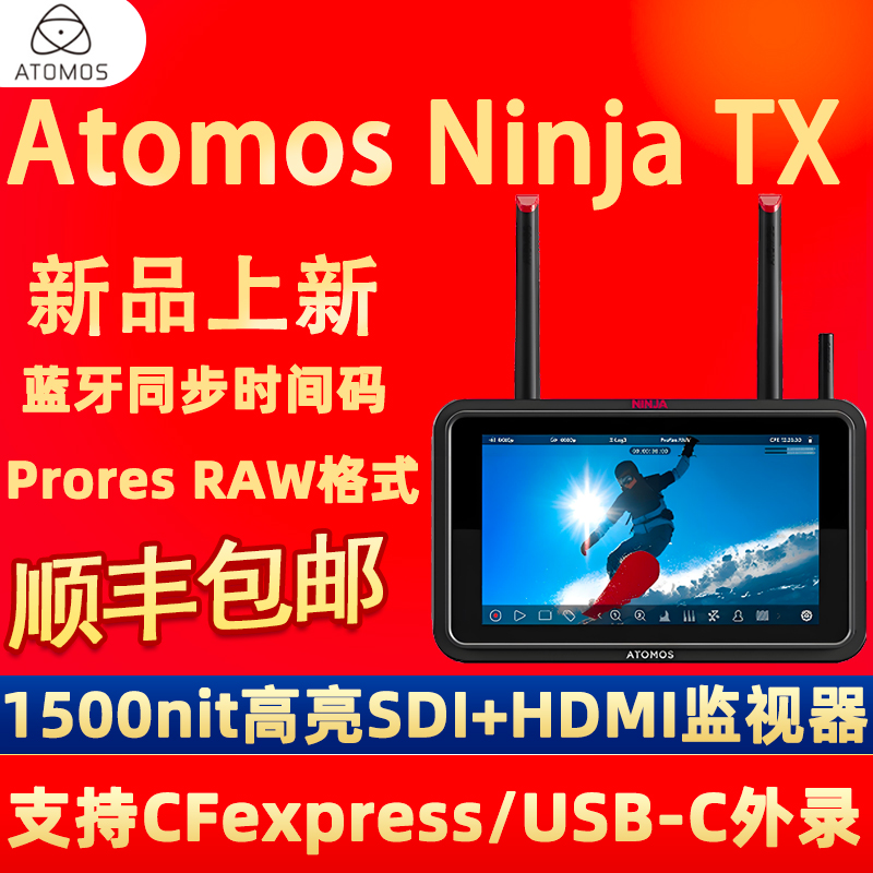 ATOMOS阿童木NINJA TX监视器5英寸支持8K外录记录仪蓝牙无线同步时间码HDMI/12G SDI 支持NDI摄像机相机小监