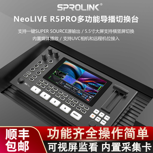 一视科技Sprolink切换台R5pro四路导播台切换台高清直播免驱动视频内置采集卡推流