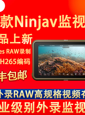 【新品】Atomos阿童木监视器Ninja Ultra 5.2寸 HDMI监视记录仪 支持4k60P 6K30P监看录制微单相机外录导演