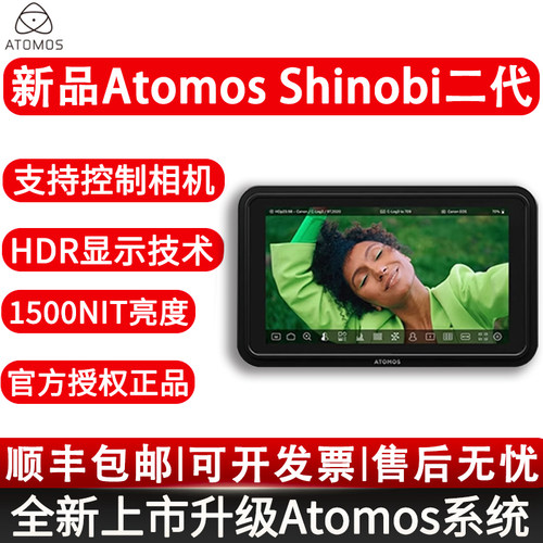 ATOMOS阿童木Shinobi二代监视器