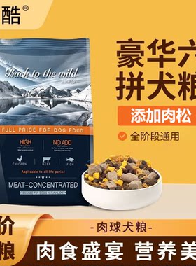 菲野炫酷冻干盛宴狗粮工厂直发批发大包装全阶段成幼犬通用性犬粮
