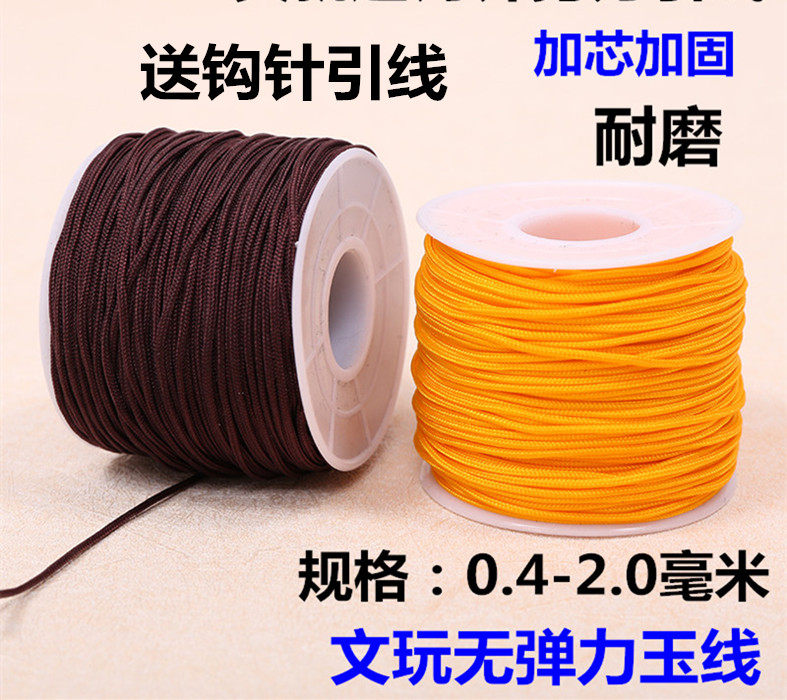 文玩无弹力手串A玉线星月菩提小金刚佛珠戒指编织项链绳耐磨包邮