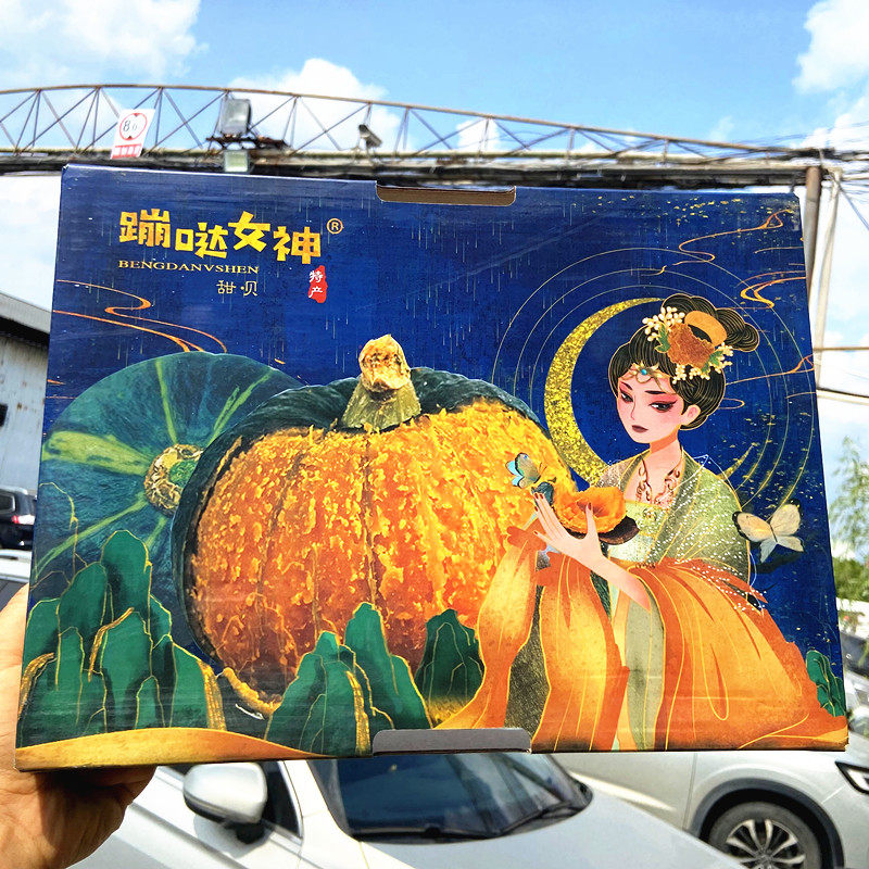 蹦跶女神贝贝板栗小南瓜