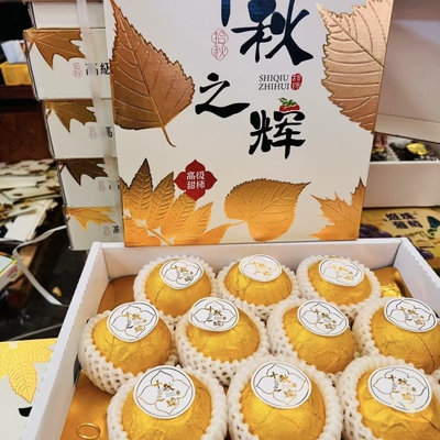 十秋之辉太秋脆柿礼盒装