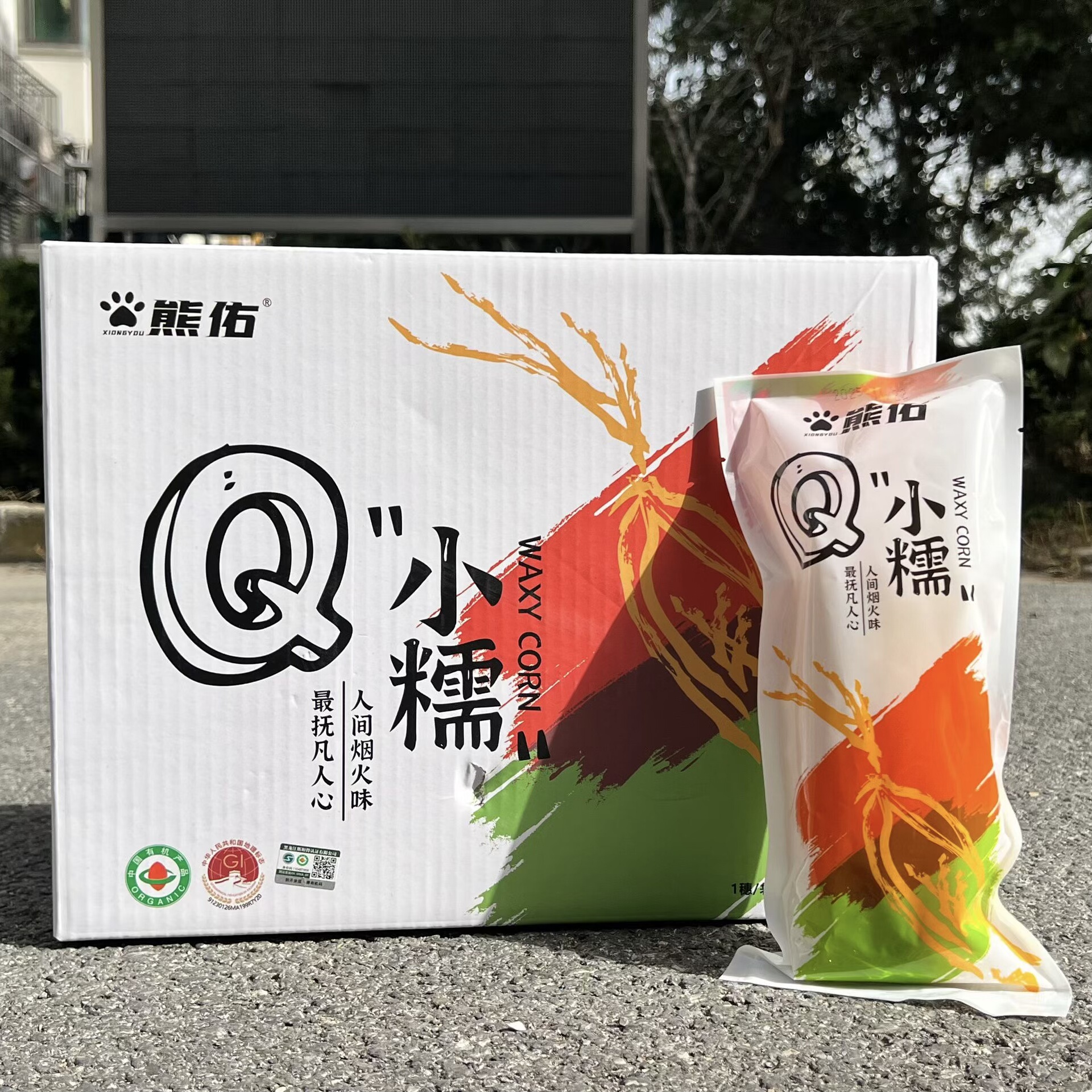 熊佑Q小糯黄糯玉米礼盒装