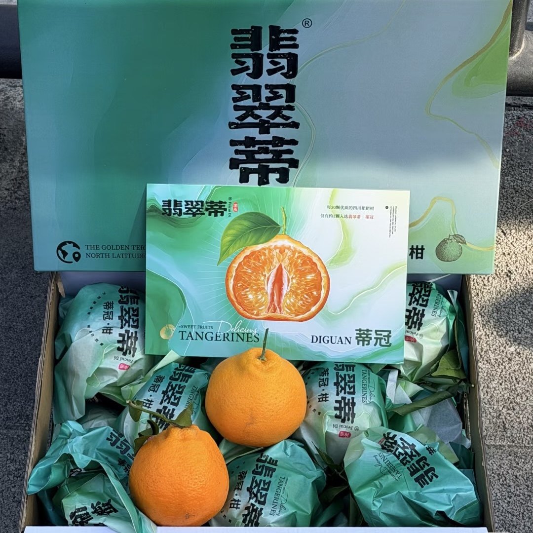 翡翠蒂春见耙耙蒂冠柑橘子7斤礼盒皮薄甜嫩多汁当季新鲜水果柑橘,水产肉类/新鲜蔬果/熟食,桔子,淘宝优惠券,粉丝福利购,淘宝优惠卷