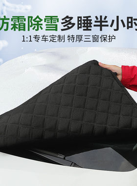 适用奥迪汽车遮雪挡前挡风玻璃防冻罩车罩防雪防霜半风挡车衣冬季