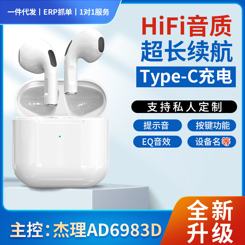 四代超长续航无线蓝牙耳机Pro4Type-C高音质低延迟电竞级低延迟