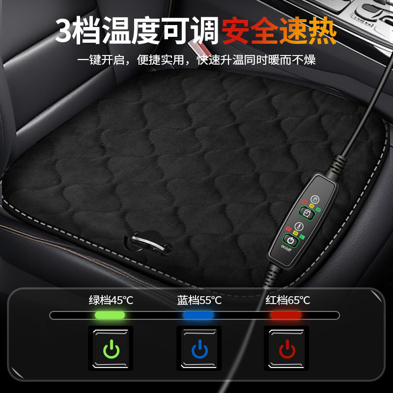 汽车加热坐垫毛绒款12V轿车用电热座垫24V货车座椅加热垫冬季用品