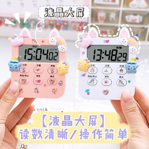 可爱贴片计时器学习专用学生自律时间管理网红卡通厨房计时定时器