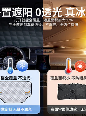 汽车遮雪挡适用奔腾B30EV/X80/X40车罩防霜防冻冬季加厚半身车衣