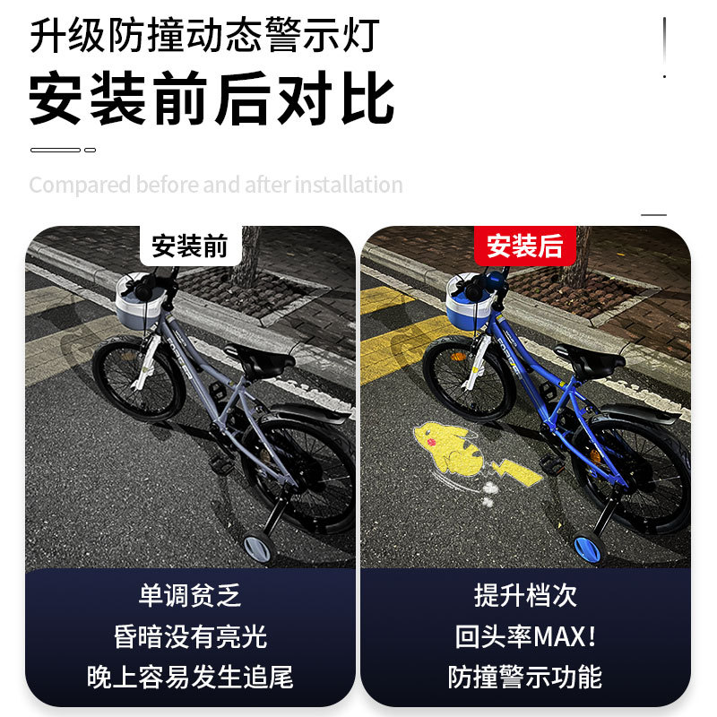 自行车电动感应迎宾灯投影灯动态投影灯儿童礼物摩托滑板平衡车警