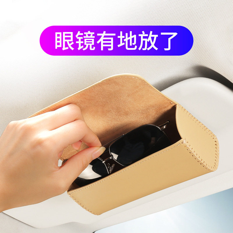 车用墨镜盒遮阳板收纳卡多功能储物车载眼镜盒汽车眼镜夹