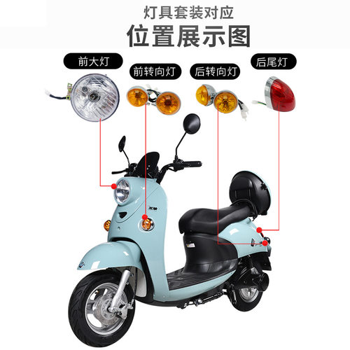 灯小龟王大灯后刹车尾灯总成全套后转向灯前照明灯具电瓶车