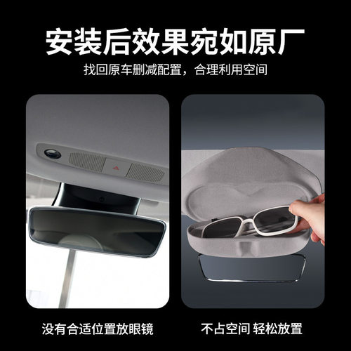 适用23款特斯拉焕新版Model 3 Y车载眼镜盒毛豆Y翻毛皮眼镜收纳盒
