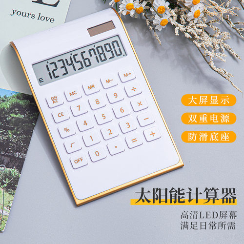 供应12位双电源太阳能计算器礼品桌面学生财务办公时尚