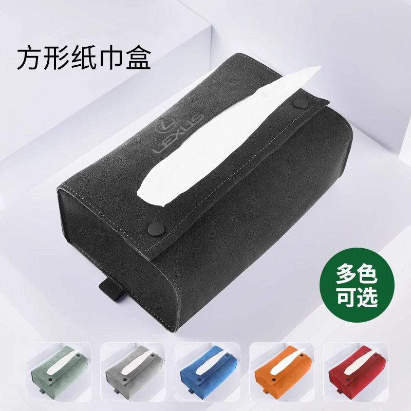 适用于雷克萨斯LS/ES/IS/RX/UX/NX/CT汽车抽纸包袋挂式车载纸巾盒