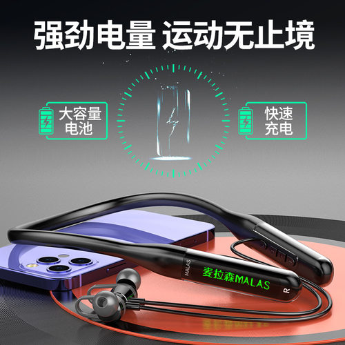 新款蓝牙耳机无线运动挂脖式超长续航高端音质降噪入耳男女士通用