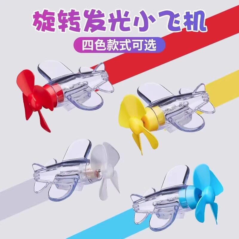 发光小飞机车载装饰亮光彩灯风力汽车氛围灯/装饰灯/
