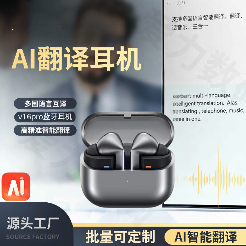 AI翻译V16pro蓝牙耳机入耳式降噪运动适用于三星Galaxy Buds3 pro