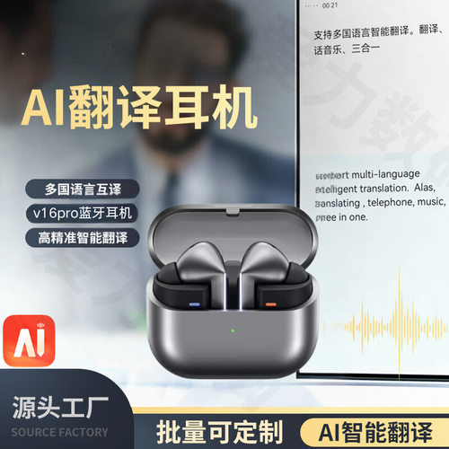 AI翻译V16pro蓝牙耳机入耳式降噪运动适用于三星Galaxy Buds3 pro