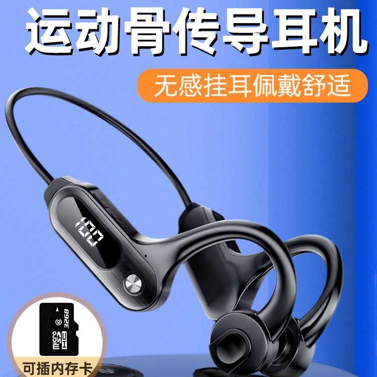 AIV30无线蓝牙耳机运动跑步挂耳带插卡骨传导耳机数显5.3防水