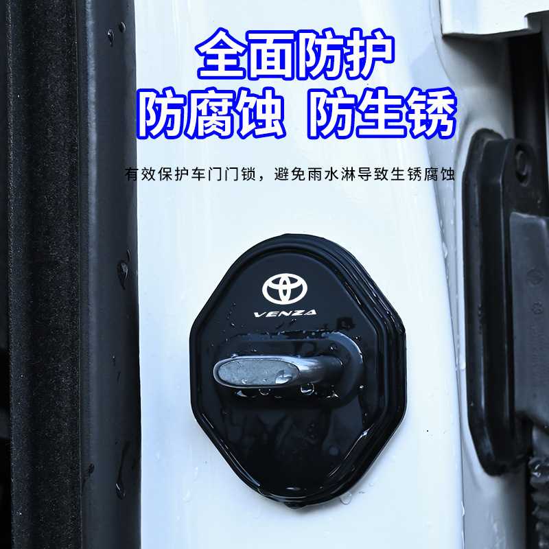 适用于22-24款丰田威飒双擎汽车门锁盖硅胶减震垫锁扣防尘保护套