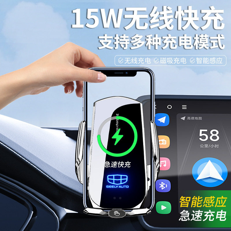 适用于吉利博越L第四代帝豪S星瑞熊猫MINI专用汽车载手机支架COOL图片