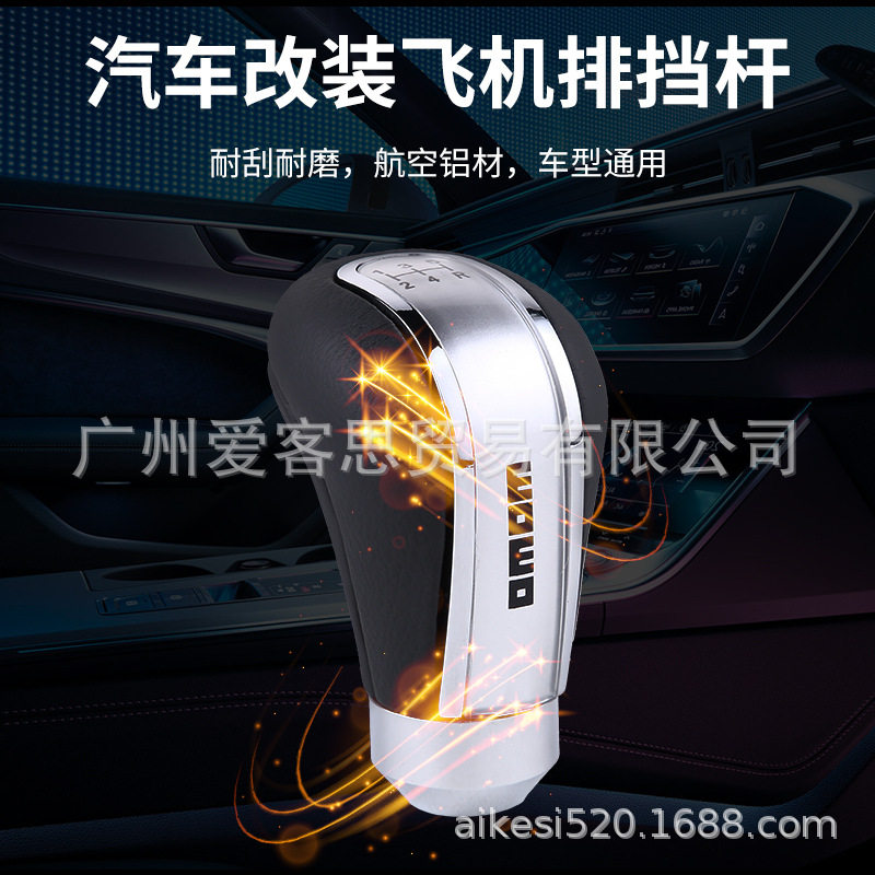 热卖汽车改装排挡头档把头PU皮革通用手动挡位拉杆波棍头换挡手柄
