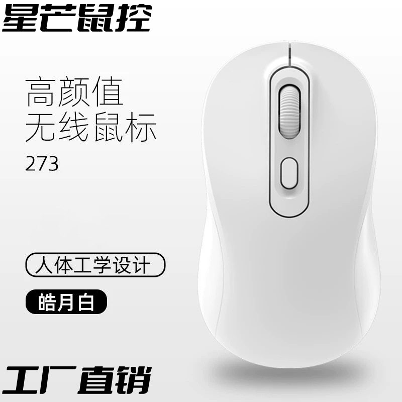 工厂直销充电双模蓝牙2.4G无线静音鼠标适合办公笔记电脑静音办公