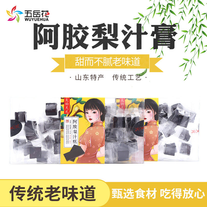 五岳花240克阿胶梨汁糕山东特产旅游美食零食小吃齐鲁礼盒