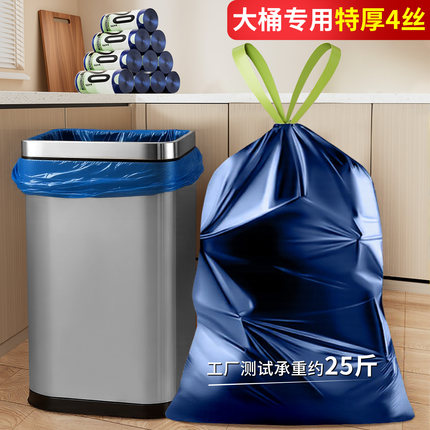 特厚垃圾袋家用手提式加厚大号厨房免撕抽绳收口塑料袋方形桶专用