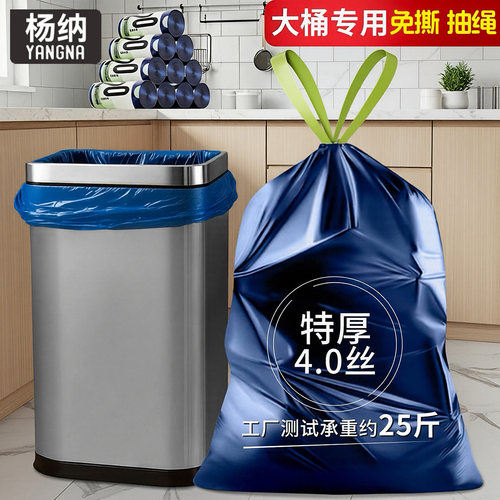 特厚大号垃圾袋方形桶圆桶专用