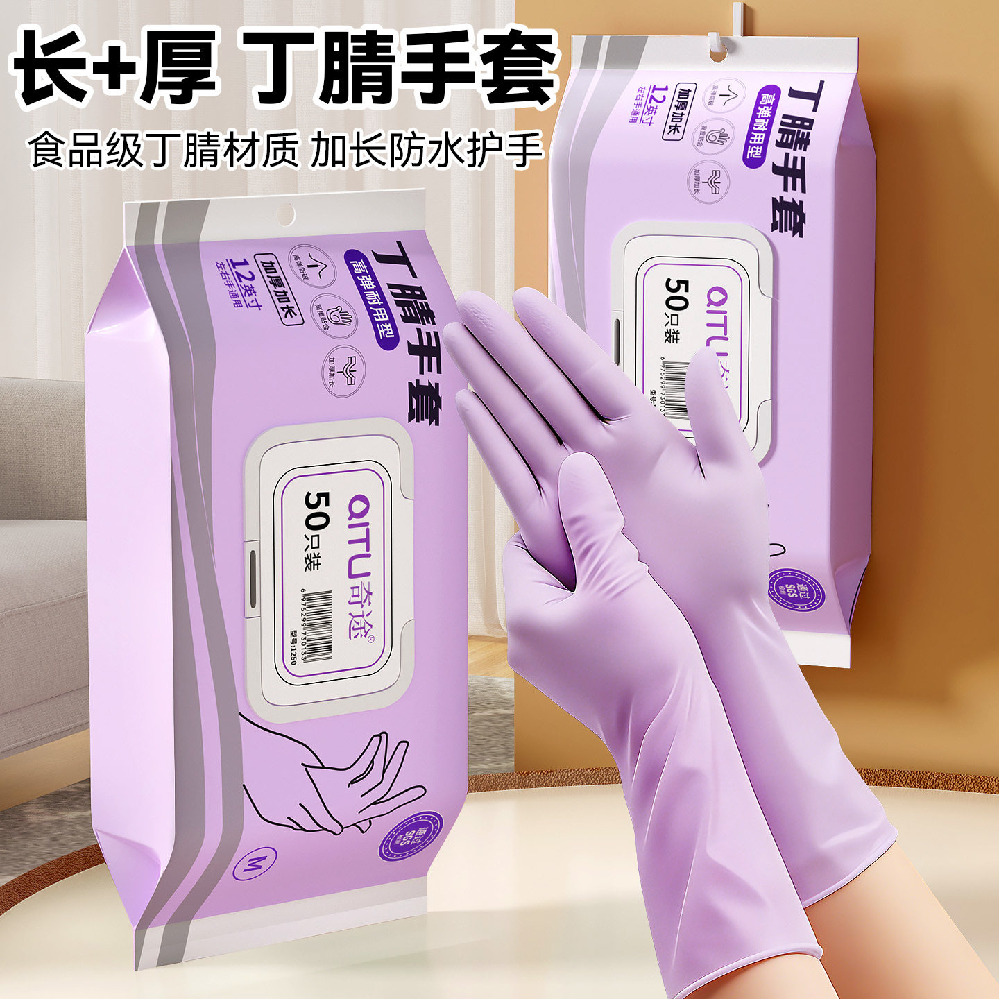 杨纳丁腈手套食品级一次性家务手套加长加厚厨房做饭洗碗清洁耐用