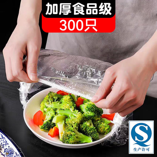 杨纳一次性保鲜膜套食品专用
