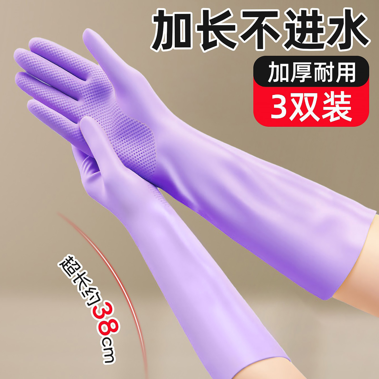 冬季加厚丁晴手套