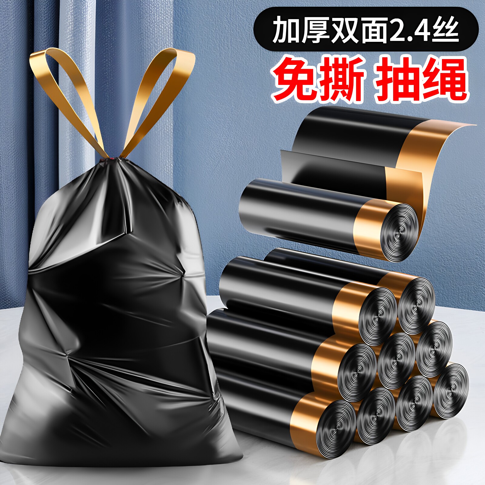 抽绳垃圾袋家用手提式加厚免撕厨房卫生间黑色的塑料拉圾袋子大号