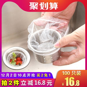 13.8元包邮 快勤 厨房水槽过滤网100只*2