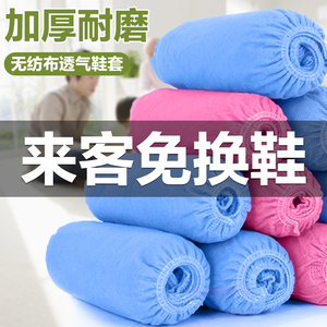 加厚一次性鞋套无纺布家用耐磨室内脚套机房学生布料可洗反复使用