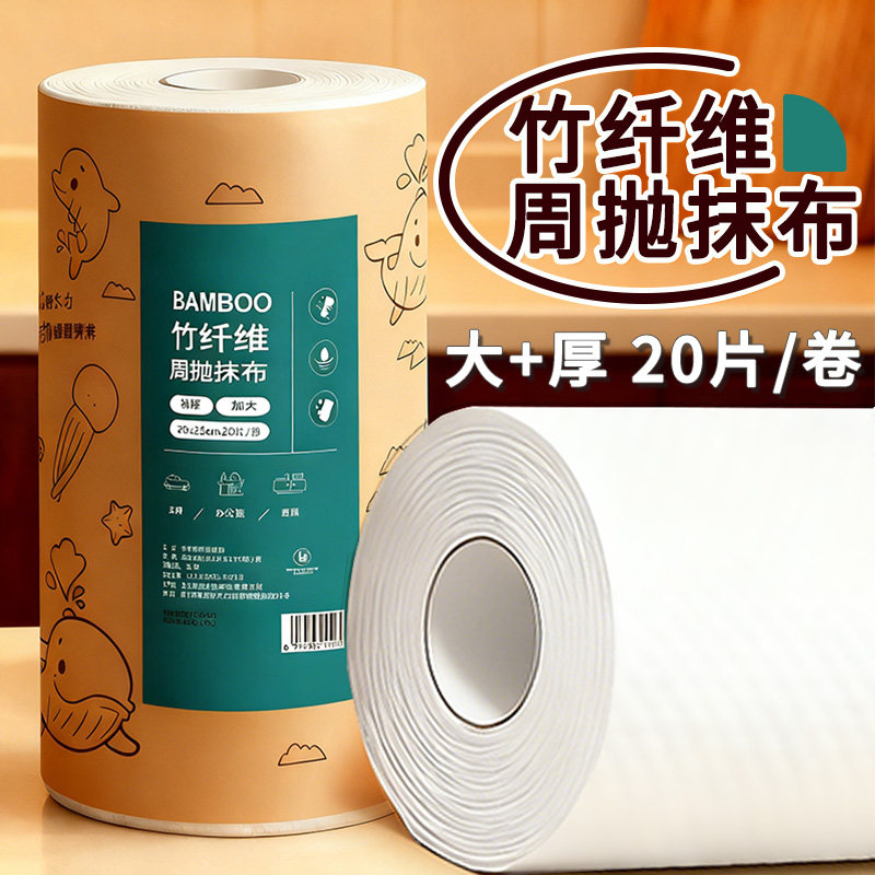 竹纤维周抛懒人抹布加厚加大吸水一次性洗碗巾厨房专用纸易清洁,家庭/个人清洁工具,一次性抹布,淘宝优惠券,粉丝福利购,淘宝优惠卷